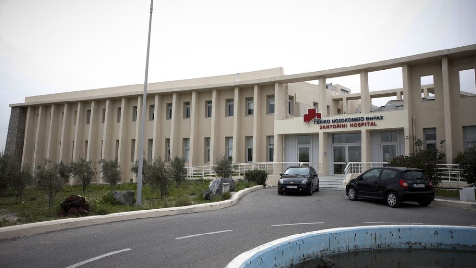 Το Νοσοκομείο της Σαντορίνης
